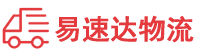 益阳到漳州物流公司